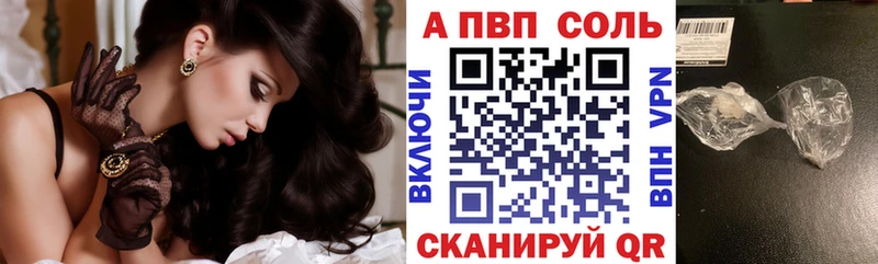 A PVP Соль  hydra ссылка  площадка какой сайт  Артёмовск 