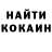 COCAIN Эквадор Boywe
