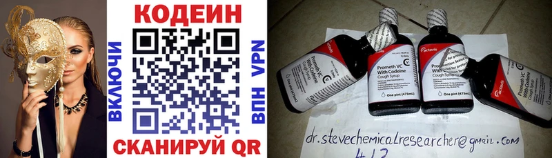 Кодеин напиток Lean (лин) MEGA как зайти Артёмовск