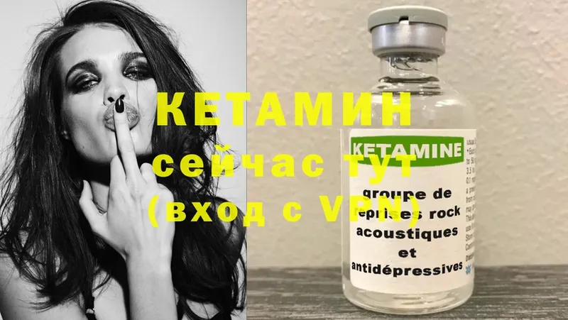 КЕТАМИН ketamine  Артёмовск 