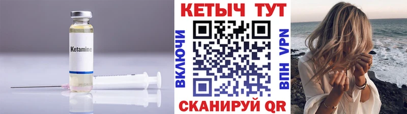 КЕТАМИН VHQ  как найти закладки  Артёмовск 