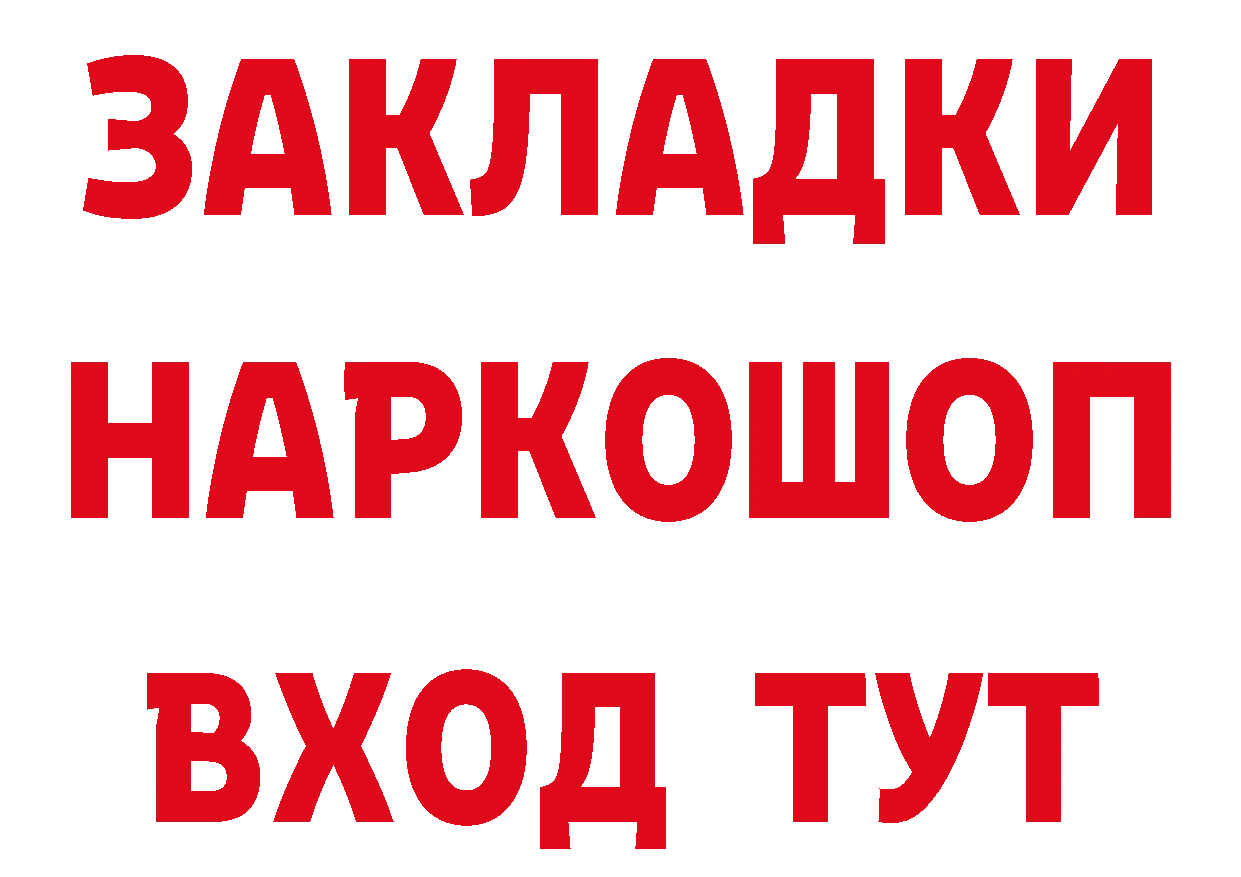 ТГК концентрат вход сайты даркнета omg Артёмовск